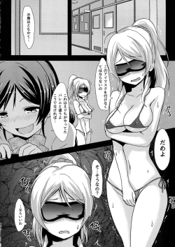 Page 8 of Shiranai LOVE Oshiete