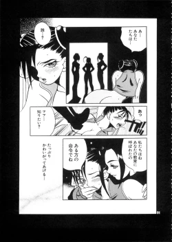 Page 91 of Yukiyanagi no Hon 28 Chun-Li Matome
