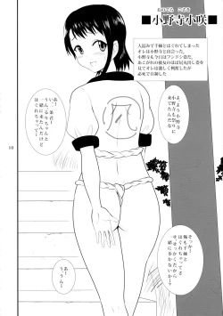 Page 10 of Doshikoi