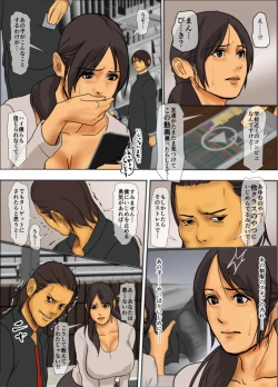 Page 18 of Ikenie no Haha