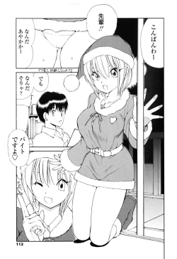 Page 121 of Ayaka no Gakuen Nisshi