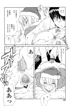 Page 128 of Ayaka no Gakuen Nisshi