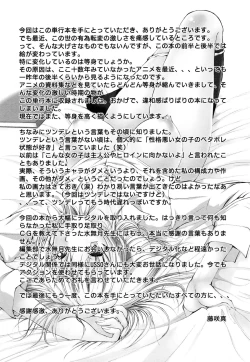 Page 179 of Ayaka no Gakuen Nisshi