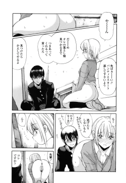 Page 24 of Ayaka no Gakuen Nisshi