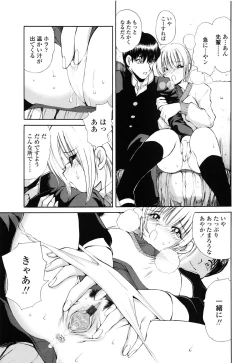 Page 30 of Ayaka no Gakuen Nisshi