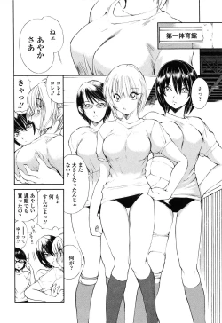 Page 44 of Ayaka no Gakuen Nisshi