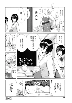 Page 61 of Ayaka no Gakuen Nisshi