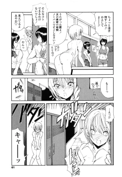 Page 66 of Ayaka no Gakuen Nisshi