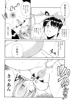 Page 71 of Ayaka no Gakuen Nisshi