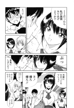 Page 84 of Ayaka no Gakuen Nisshi