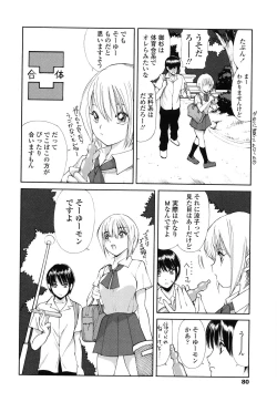 Page 86 of Ayaka no Gakuen Nisshi