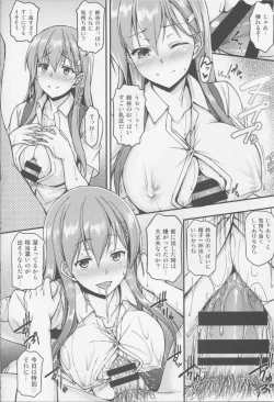 Page 7 of Suzuya to Ichaicha Shitai!!