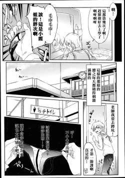 Page 4 of Giri no Hahaoya ga Ero Sugiru Ken