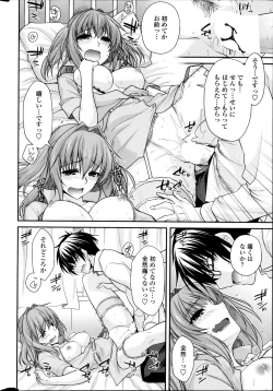 Page 12 of Yumemirukusuri Ch. 1-4