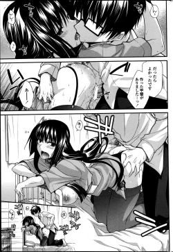 Page 55 of Yumemirukusuri Ch. 1-4