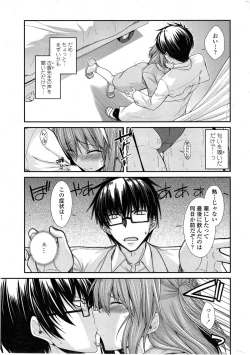 Page 67 of Yumemirukusuri Ch. 1-4