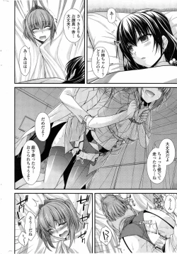 Page 72 of Yumemirukusuri Ch. 1-4