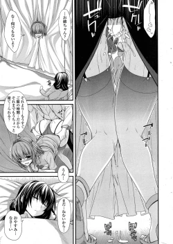 Page 73 of Yumemirukusuri Ch. 1-4