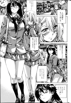 Page 27 of Yuri Suki Kanojo wa Yuri Kanojo ga Dekinai Ch. 1-4
