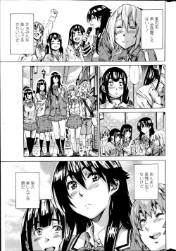 Page 45 of Yuri Suki Kanojo wa Yuri Kanojo ga Dekinai Ch. 1-4