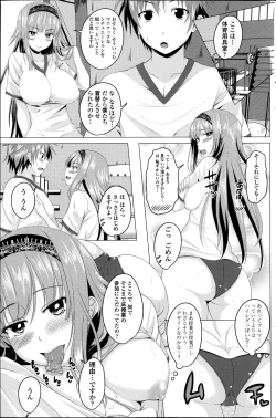 Page 27 of Koiro Sakari