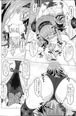 Page 30 of Koiro Sakari