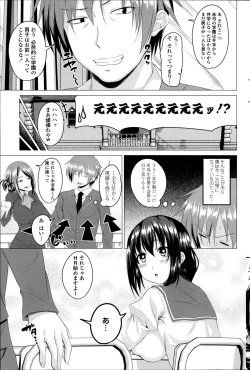 Page 3 of Koiro Sakari