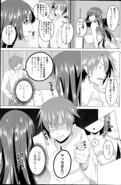 Page 45 of Koiro Sakari