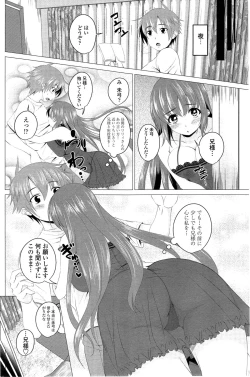 Page 64 of Koiro Sakari