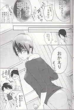 Page 18 of Hetare Wanko to Career Woman # 1