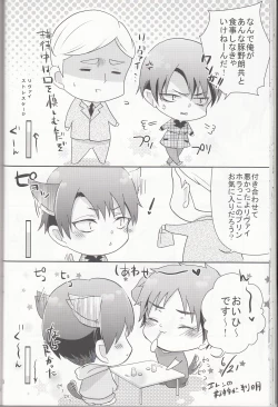 Page 21 of Hetare Wanko to Career Woman # 1