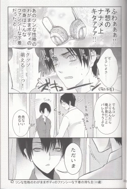 Page 24 of Hetare Wanko to Career Woman # 1