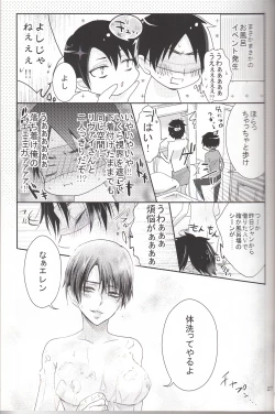 Page 28 of Hetare Wanko to Career Woman # 1