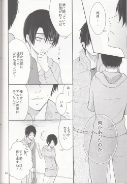 Page 67 of Hetare Wanko to Career Woman # 1