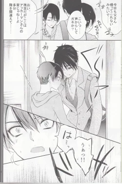 Page 7 of Hetare Wanko to Career Woman # 1