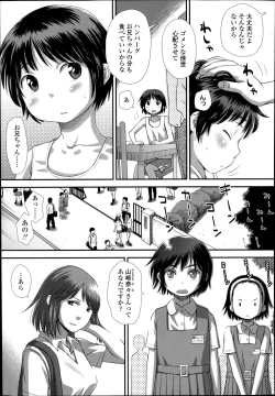 Page 3 of Onii2