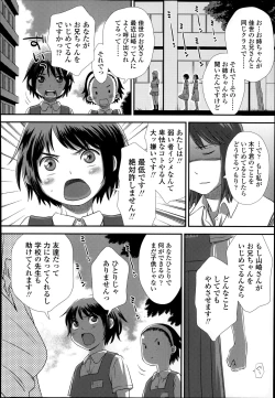 Page 4 of Onii2