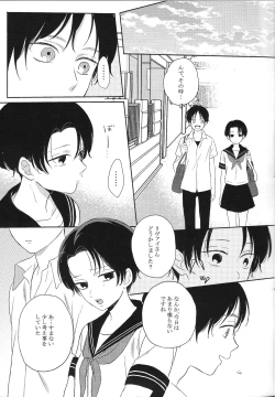 Page 11 of Koisuru Chiisana