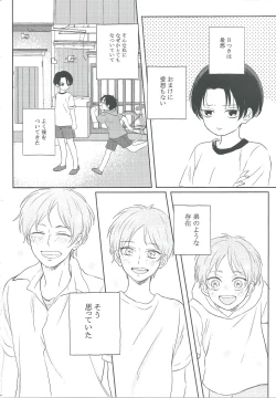 Page 4 of Koisuru Chiisana
