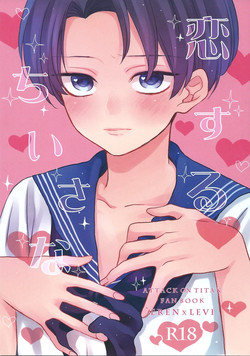 Download Koisuru Chiisana