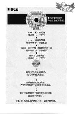 Page 103 of Saa, Yatte Miyou