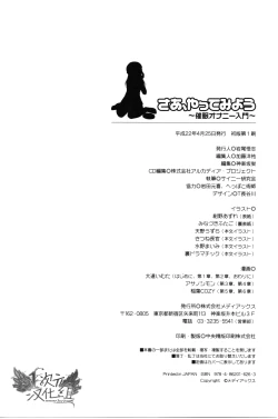 Page 104 of Saa, Yatte Miyou