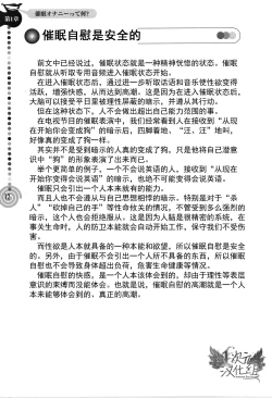 Page 12 of Saa, Yatte Miyou