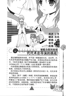 Page 13 of Saa, Yatte Miyou