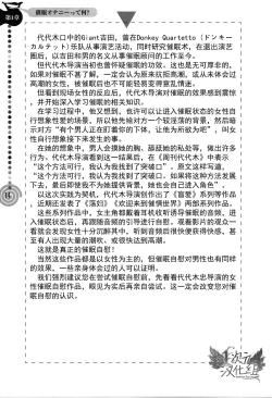 Page 14 of Saa, Yatte Miyou