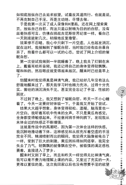 Page 27 of Saa, Yatte Miyou