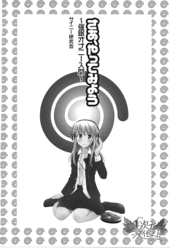 Page 2 of Saa, Yatte Miyou