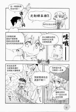 Page 31 of Saa, Yatte Miyou