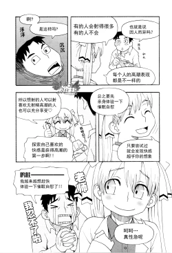 Page 32 of Saa, Yatte Miyou