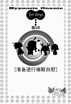 Page 33 of Saa, Yatte Miyou